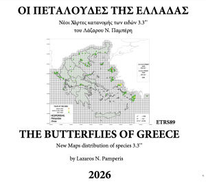 ETRS89-All-Maps-Greece-Pamperis-Before-and-After-2000-31-XII-2025